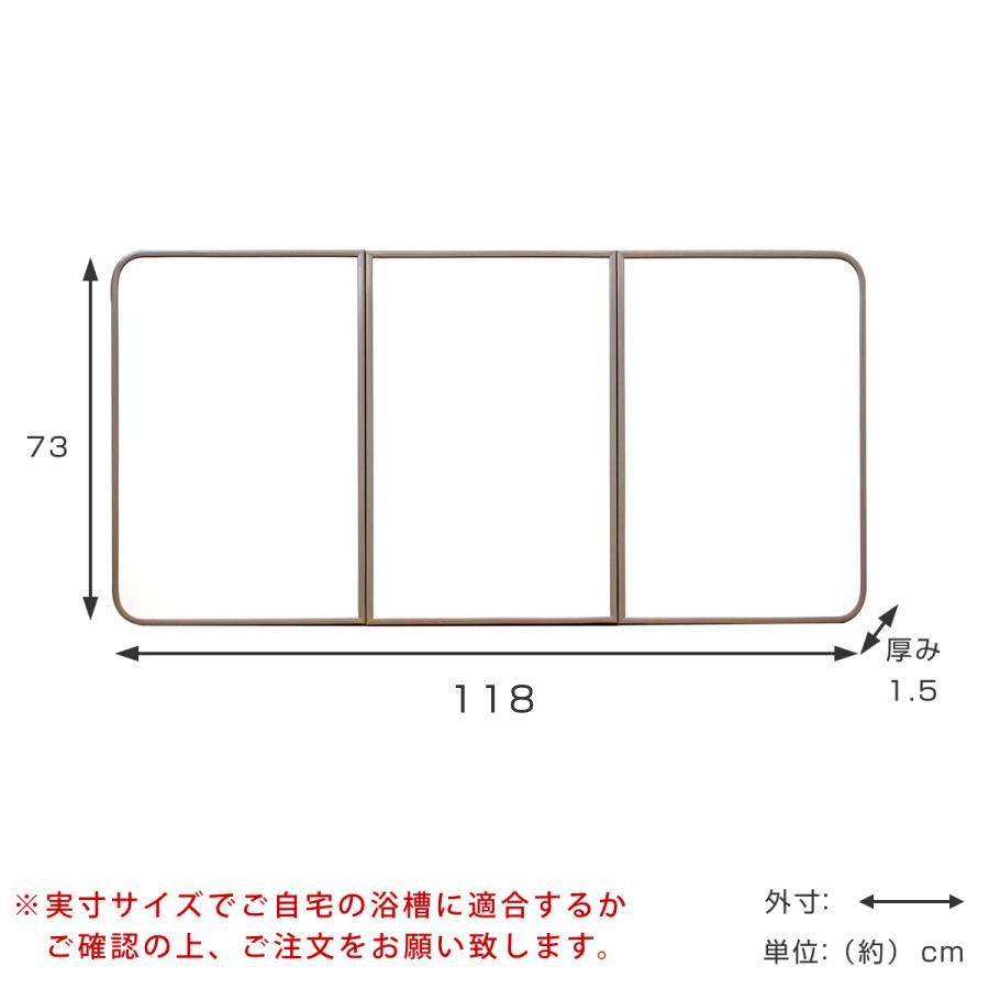 風呂ふた 軽量 カビの生えにくい風呂ふた L-12 75×120cm 実寸73×118cm 3枚組 風呂蓋 風呂フタ 風呂 ふた 保温 かびにくい 防カビ 3枚割 3分割