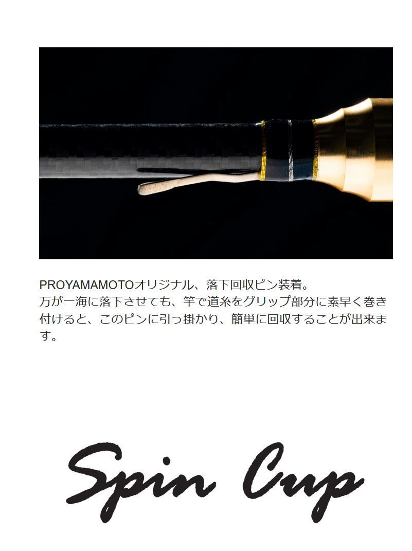 スピンカップ M