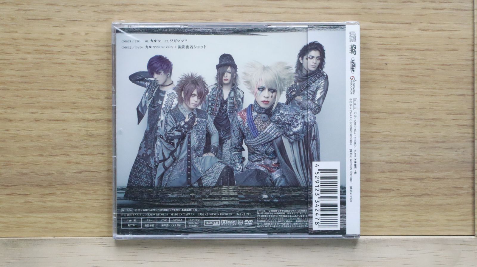 国内盤CD☆アルルカン/Arlequin□ カルマ (初回限定盤