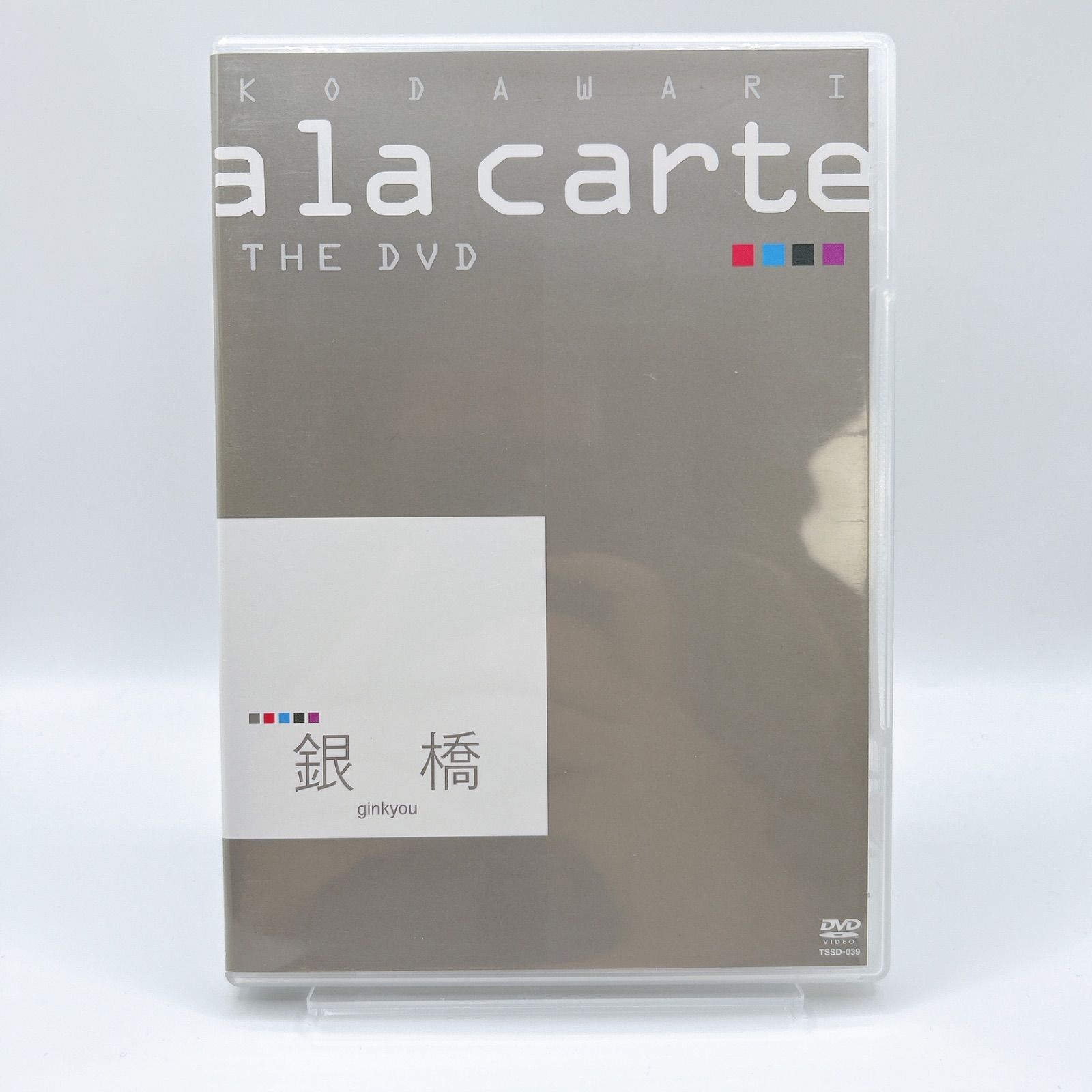 宝塚こだわりアラカルト THE DVD 5本セット KODAWARI~宝塚こだわりアラカルトTHE DVD~ 宝塚歌劇団 - メルカリ