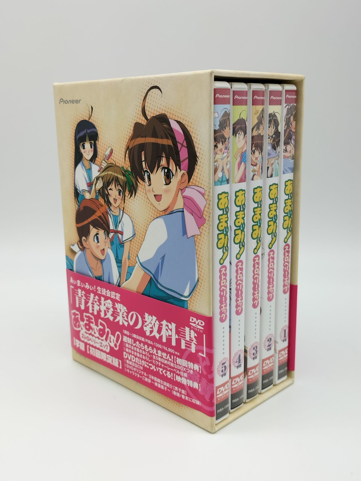 2-5】 初回限定版 あぃまぃみぃ！ストロベリーエッグ DVD BOX 1