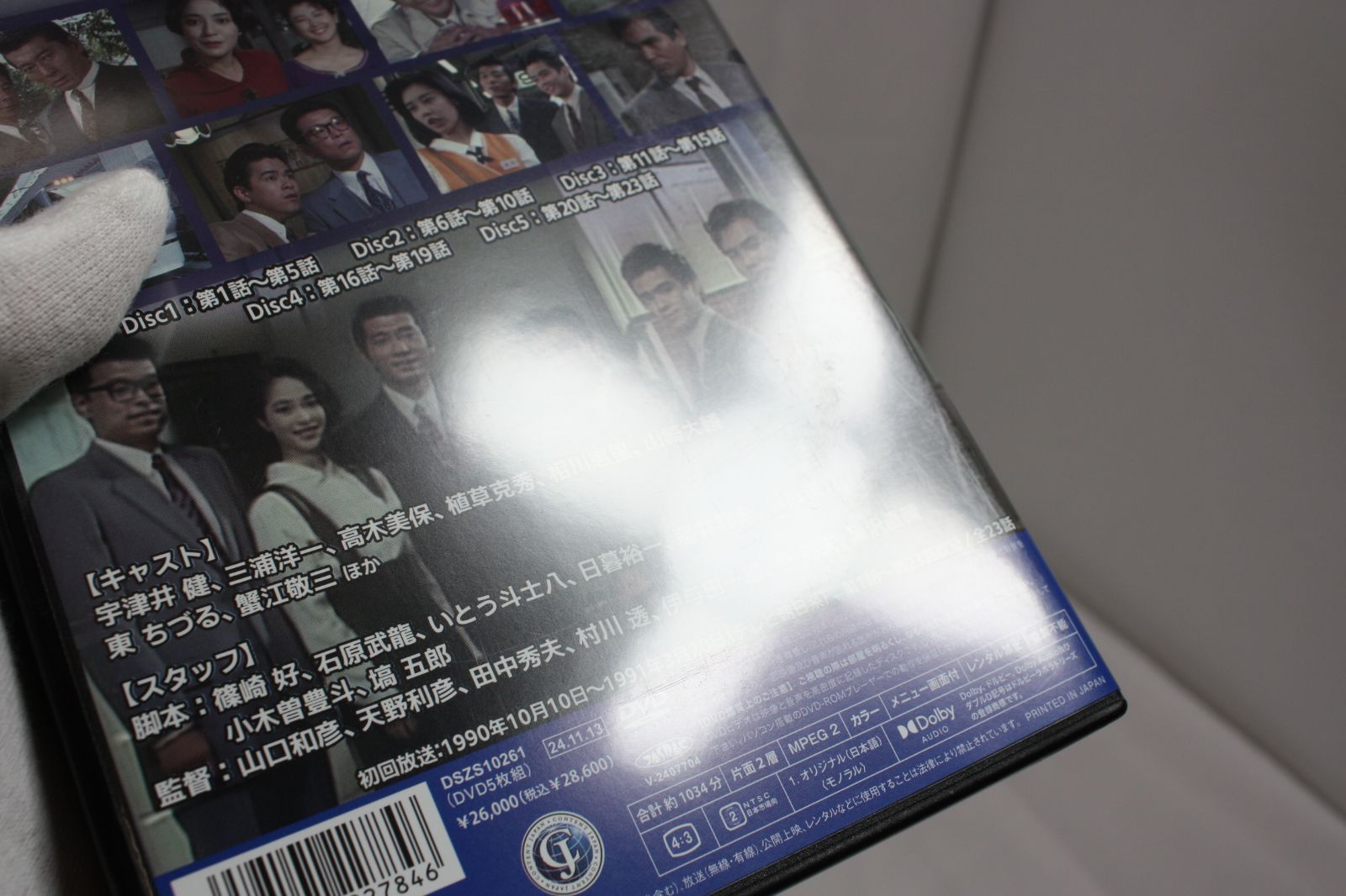A1656・さすらい刑事旅情編 全7巻セット コレクターズDVD - メルカリ