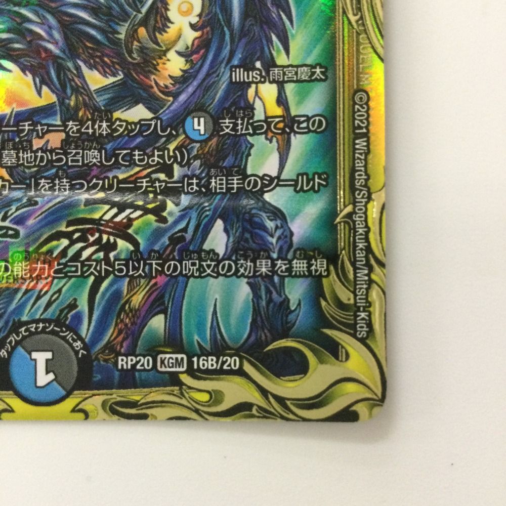 ζζ トレカ デュエルマスターズ ∞龍 ゲンムエンペラー DMRP15H1/H15