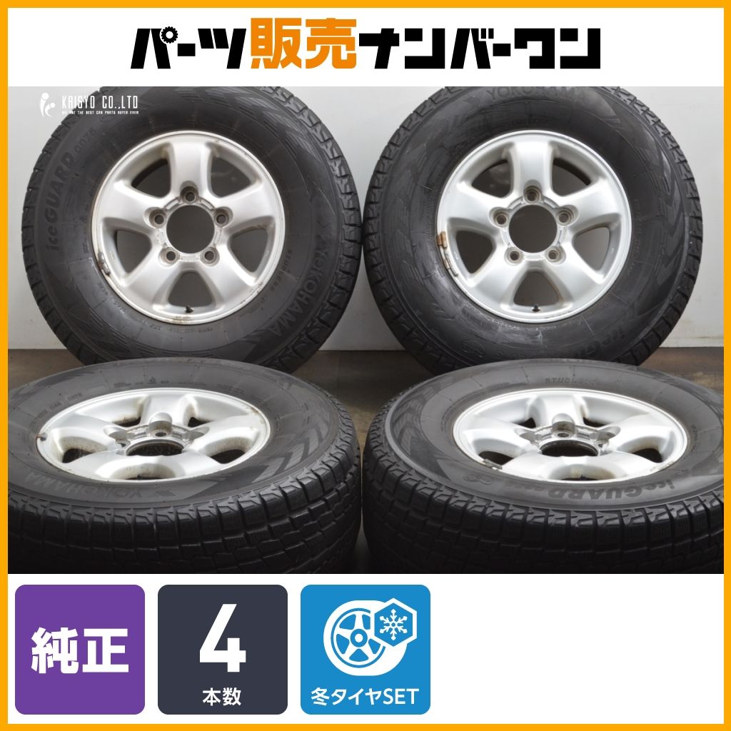 程度良好品 トヨタ ランドクルーザー100 純正 16in 8JJ 60 PCD150 ヨコハマ アイスガードG075 275 70R16 4本セット ランクル シグナス