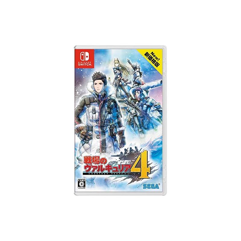 戦場のヴァルキュリア4 新価格版 - Switch