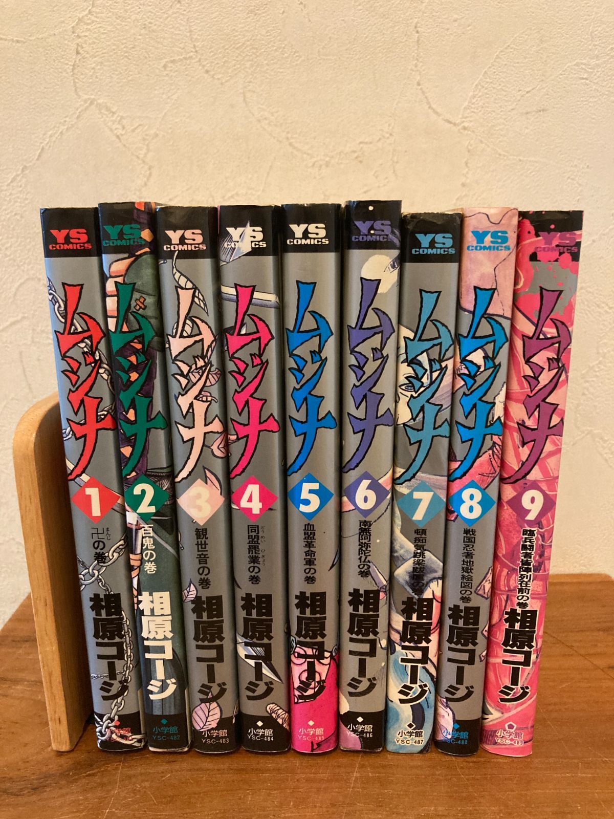 ムジナ　相原コージ 全巻　全9巻セット　完結　初版 ムジナ 相原コージ 全巻 全9巻セット 完結 初版 Amazon.co.jp
