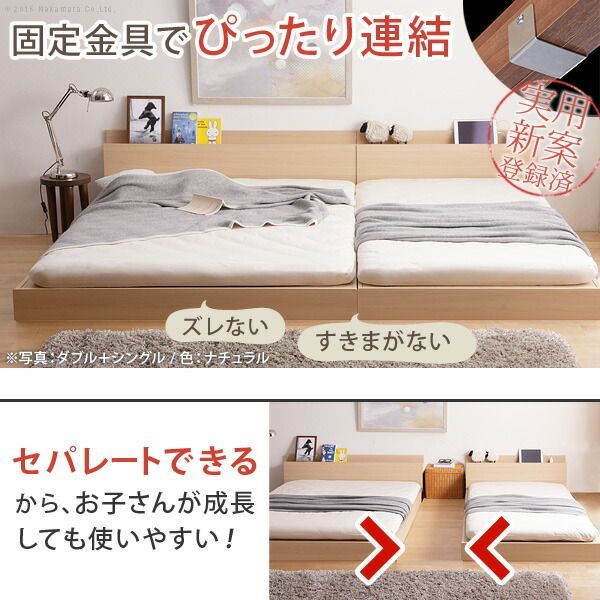 ファミリーベッド 連結