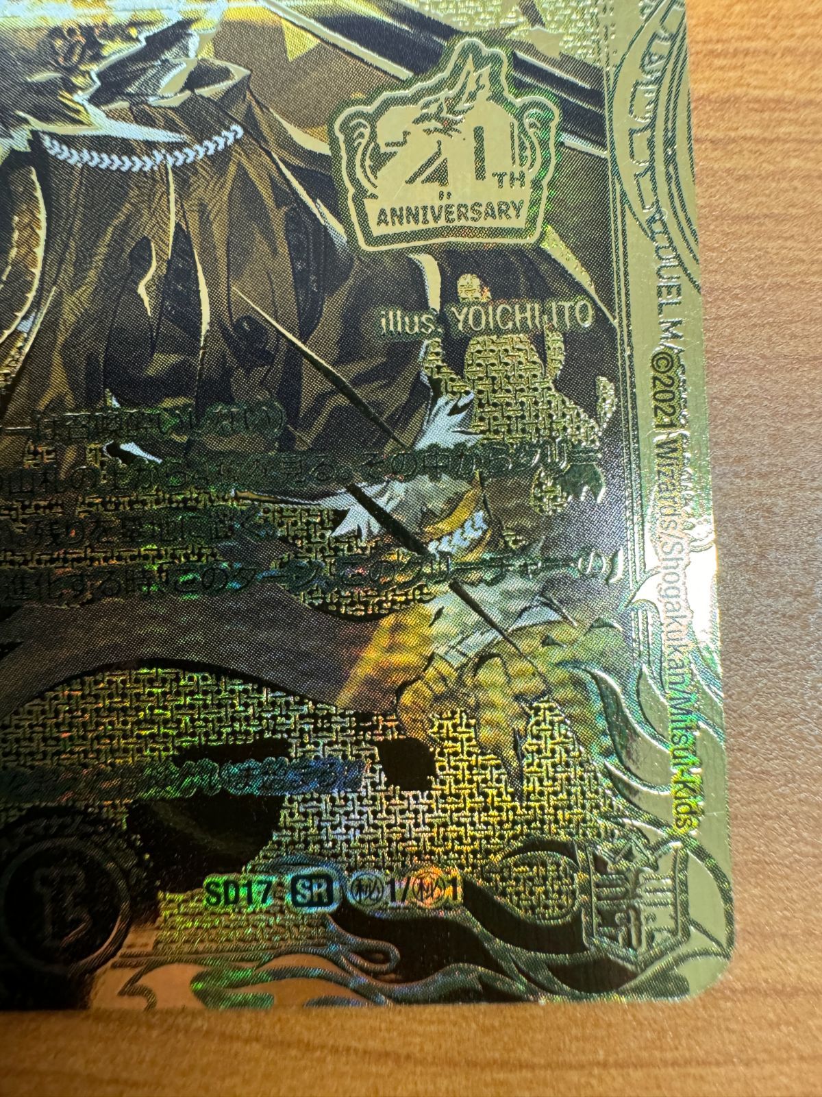 モモキング始丸　ゴールドレア 金 デュエマ】20thSPゴールドレア版の《モモキング-始丸-》が高騰