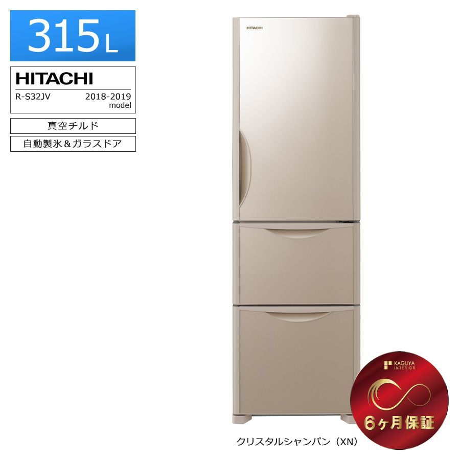 117Z 日立 大型冷蔵庫 来す 3ドア冷蔵庫 大人気モデル 2024年製