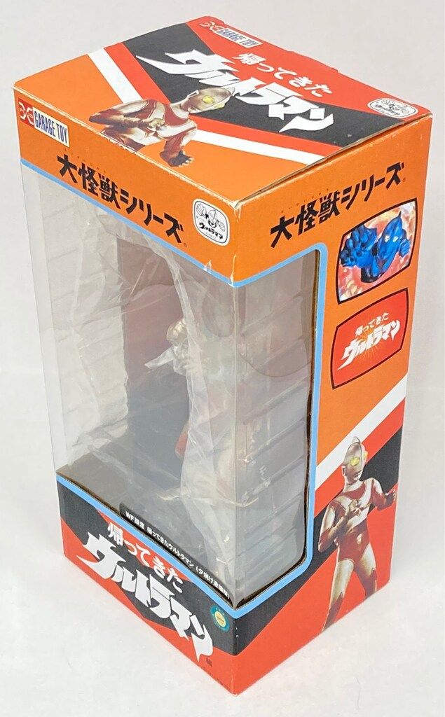 帰ってきたウルトラマン　WF限定　夕焼け塗装版　 エクスプラス　大怪獣シリーズ エクスプラス 大怪獣シリーズ 帰ってきたウルトラマン 夕焼け塗装版 WF