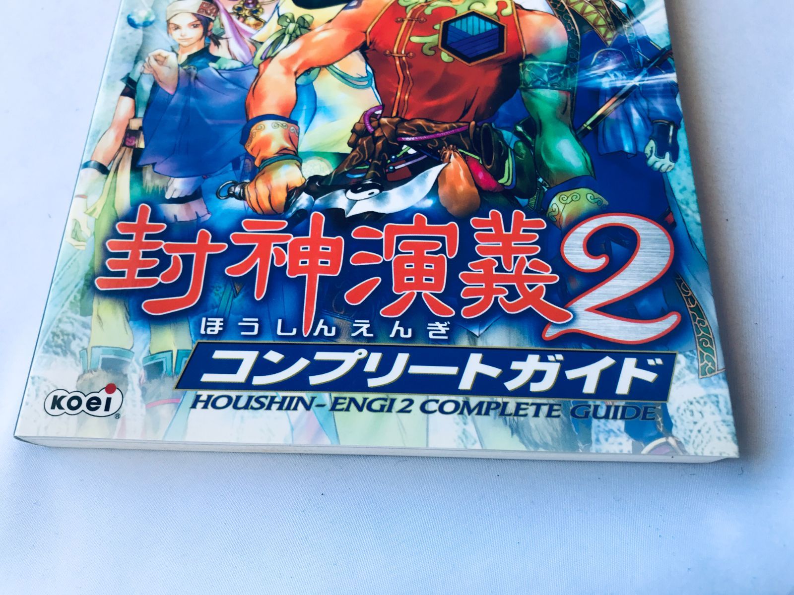 春雨曜日　公式ガイド　ハガキ　DC　攻略本 Strategy Guide 封神演義2 コンプリートガイド PS2 攻略本 初版 ハガキ Houshin
