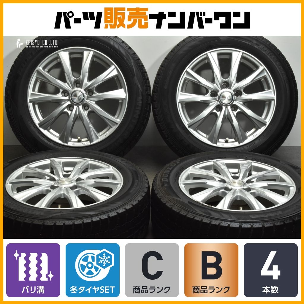 バリ山！スタッドレス 205/60R16 DUNLOP 16インチ 114.3 たかく