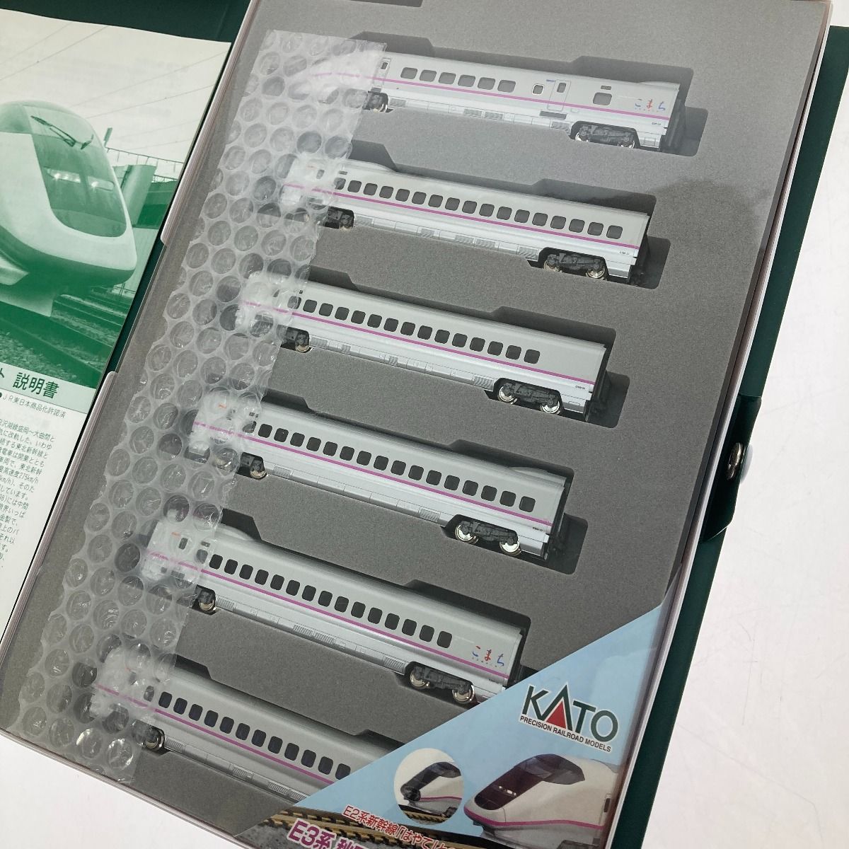 こまち 6両セット