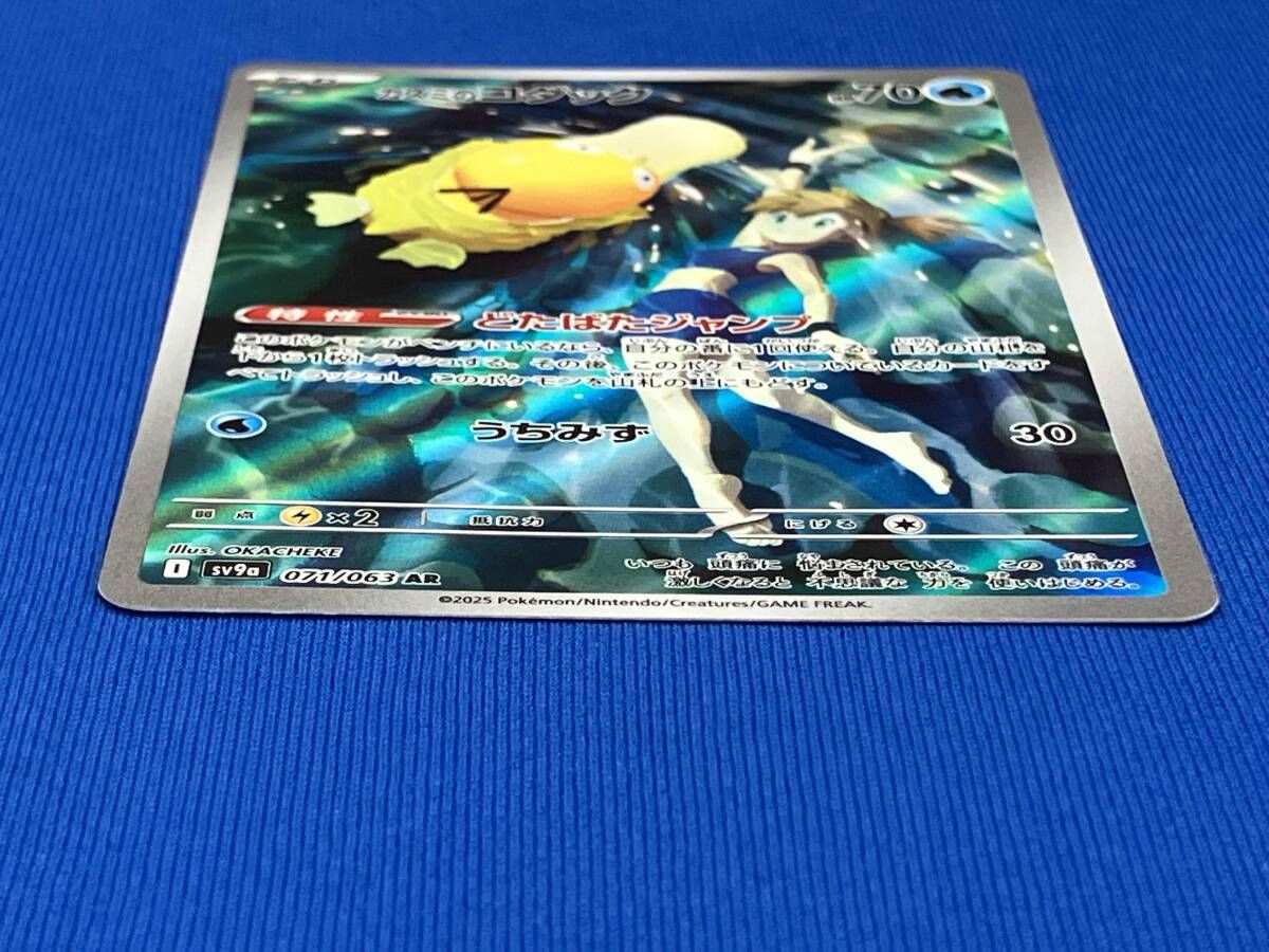 カスミのコダック　071/063 AR 4枚セット カスミのコダック AR 4枚セット カスミのコダック【AR】{071/063