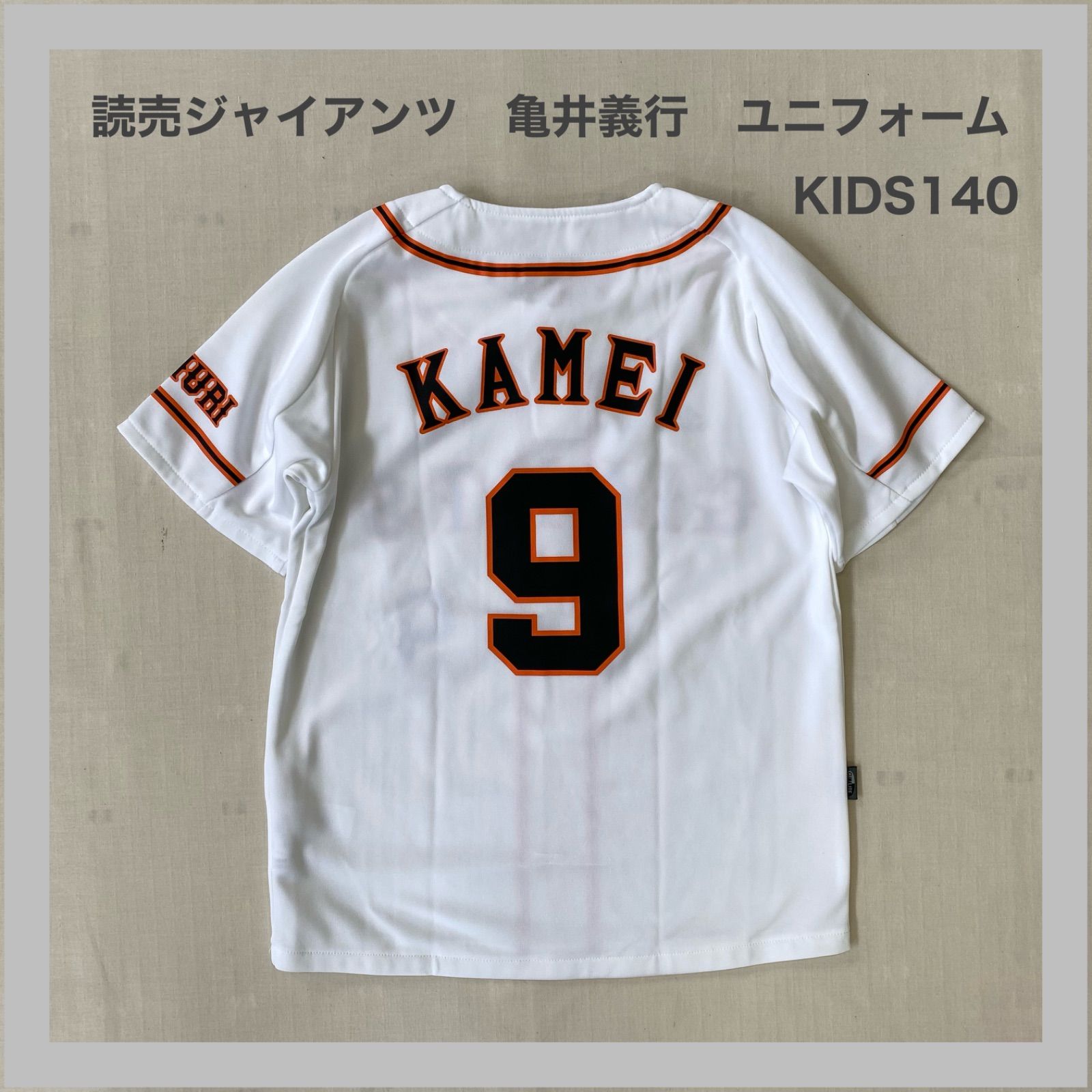 亀井善行 GIANTS  9 ユニフォーム GIANTS ジャイアンツ 読売ジャイアンツ 巨人 巨人軍 9 亀井
