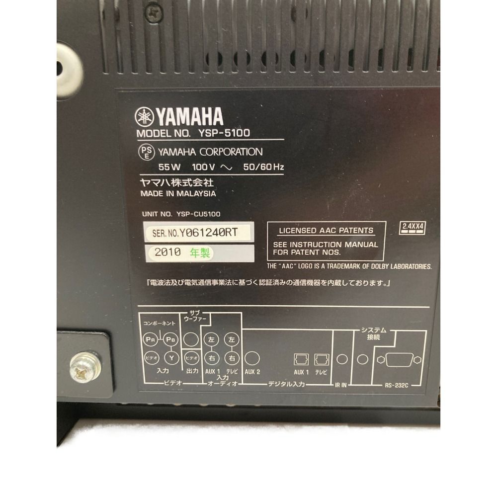 〇〇YAMAHA ヤマハ 7.1ch デジタルサウンドプロジェクター サウンドバー YSP-5100 - メルカリ