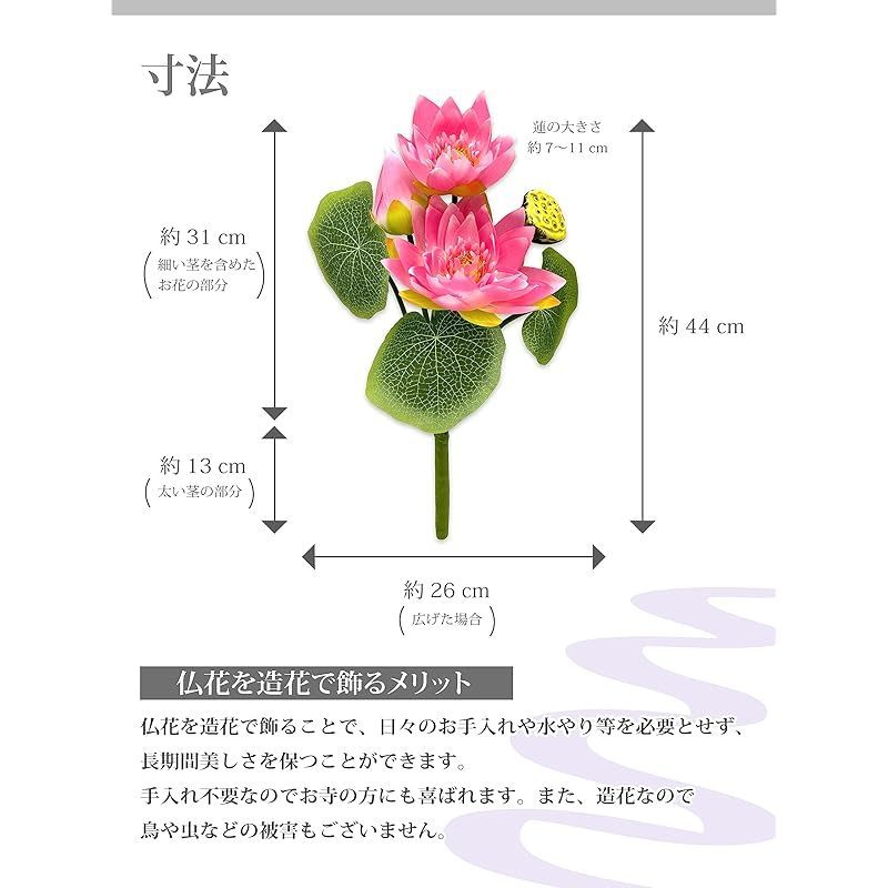 特価商品】[ 2024年 お盆 ] 蓮の花 ハス 1束 花 飾り シルク