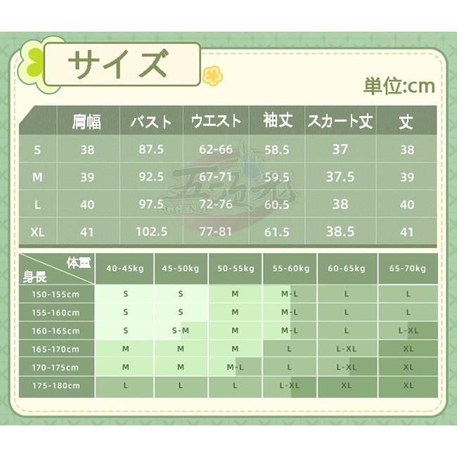 ♥ 三分妄想 崩壊スターレイル ホタル 春の贈り物 制服 コスプレ衣装 ウィッグ 追加 IMPECCABLEHEALTHCARESERVICES_COM