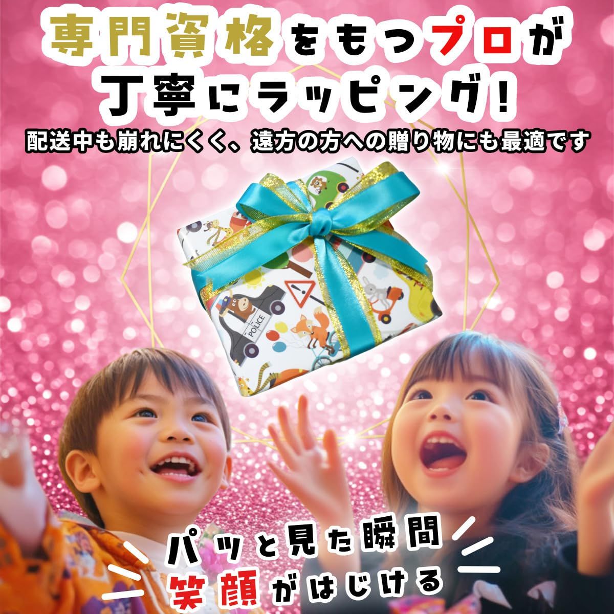 子供用 ゲーム機能
