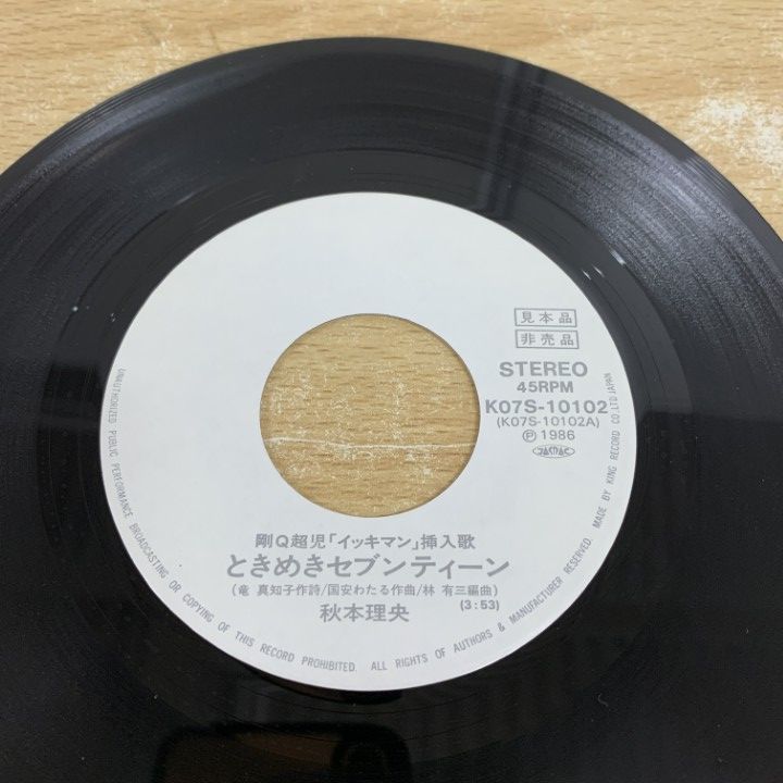 見本盤　Ｋとブルンネン　地球の夜明け/美しい星　7インチレアレコード1970 ウルトラシン ムーンフェイズ[22.2310.692/81.C709] Ultra thin