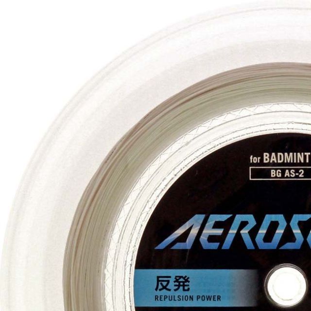 ヨネックス(YONEX) エアロソニック 200m(AEROSONIC) BGAS-2 【新品