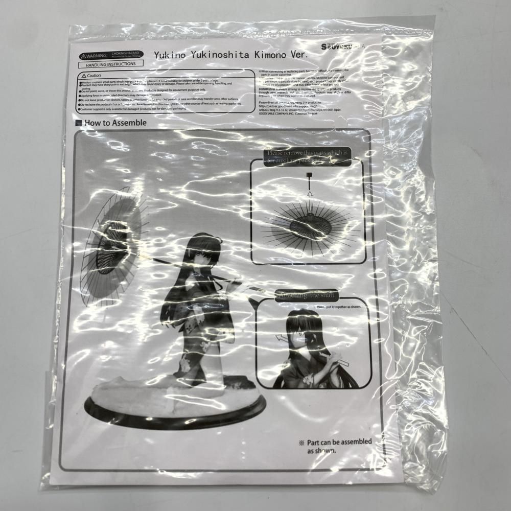 【中古】開封）雪ノ下雪乃 着物Ver. 1/6 やはり俺の青春ﾗﾌﾞｺﾒはまちがっている。続 双翼社製[10][240010454172] Amazon | やはり俺の青春ラブコメはまちがっている。続 雪ノ下