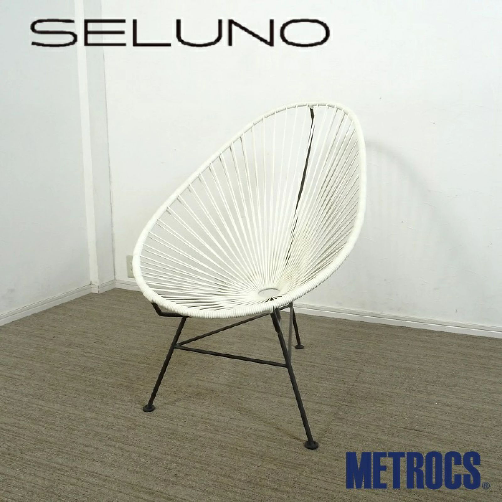 正規品 アカプルコチェア Acapulco chair ホワイト Acapulco Chair (White) アカプルコチェア (ホワイト) 【公式通販】