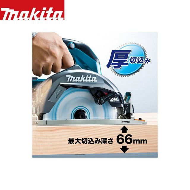 充電式マルノコ