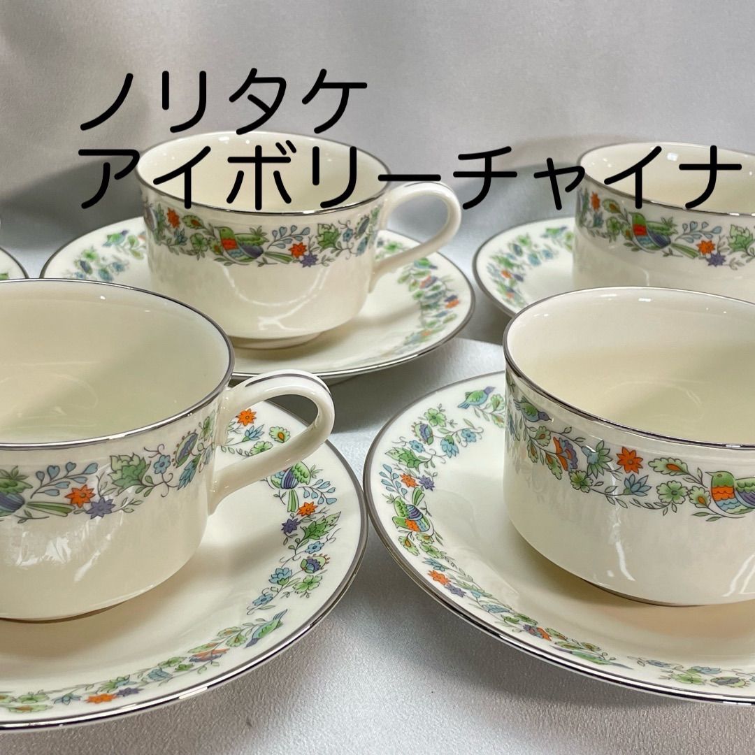 希少【未使用】ノリタケ アイボリーチャイナ プレート 花柄 レトロ 23cm3枚 NORITAKE ノリタケ アイボリーチャイナ レトロポップフラワー カップ