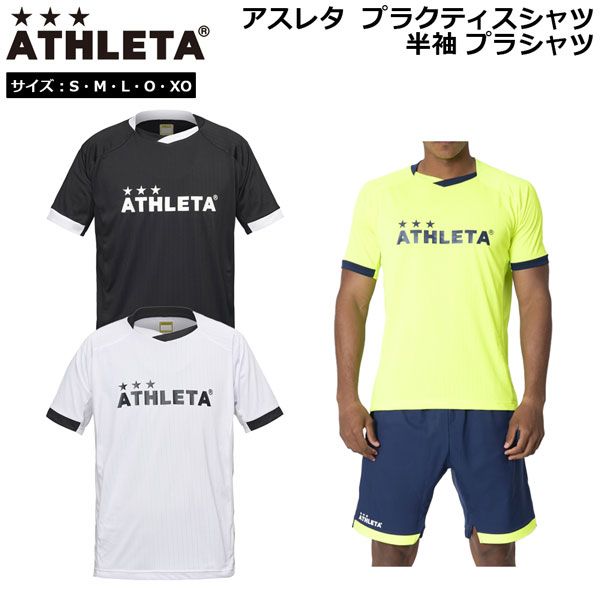 アスレタ プラクティスシャツ ATHLETA 半袖 プラシャツ サッカー フットサル