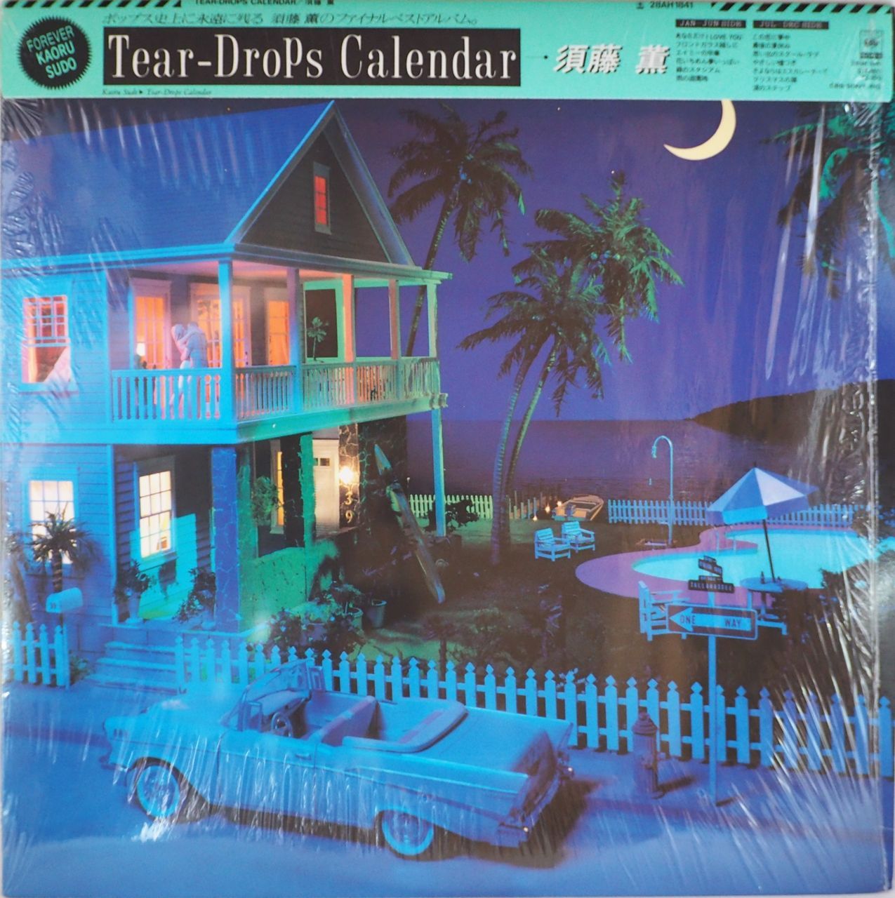 須藤薫／Tear-drops Calendar（美盤・美品） - メルカリ