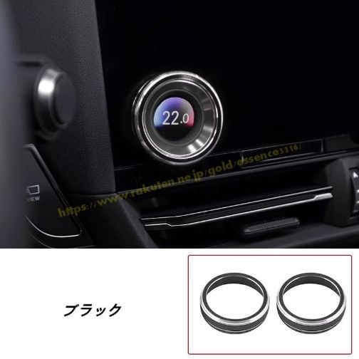 レクサス・LM500h 用 エアコンノブガーニッシュ スタイリッシュデザイン・内装アクセサリー 2P 4色可選