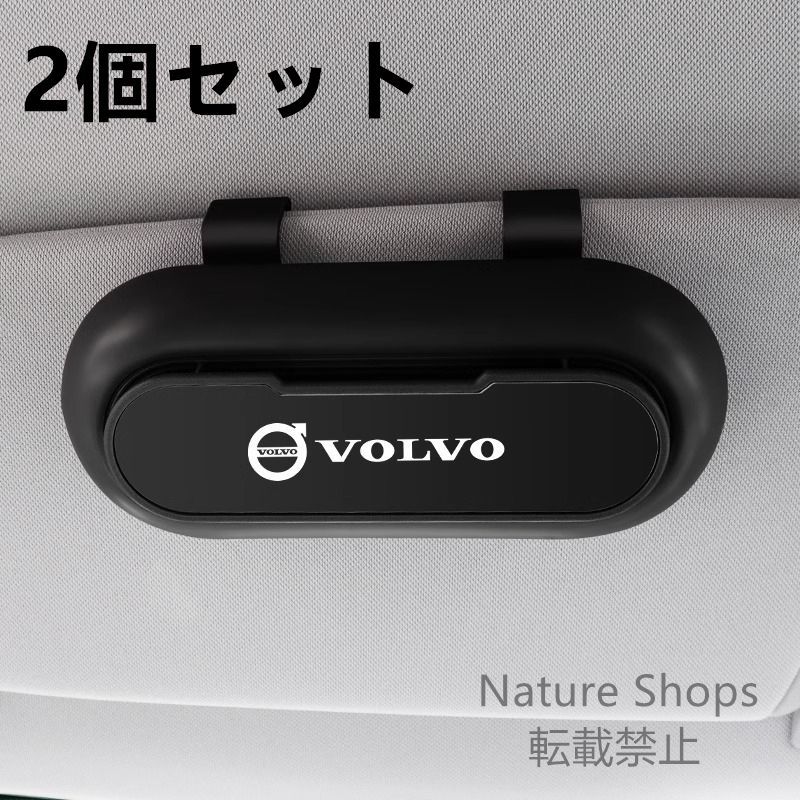 【新品未使用】高級感ボルボ VOLVO  2個セット ブラック+金属ブラック  車載メガネ ホルダーボックス サングラス収納 ケース メガネボックス  サングラスホルダー カード収納  全車種対応