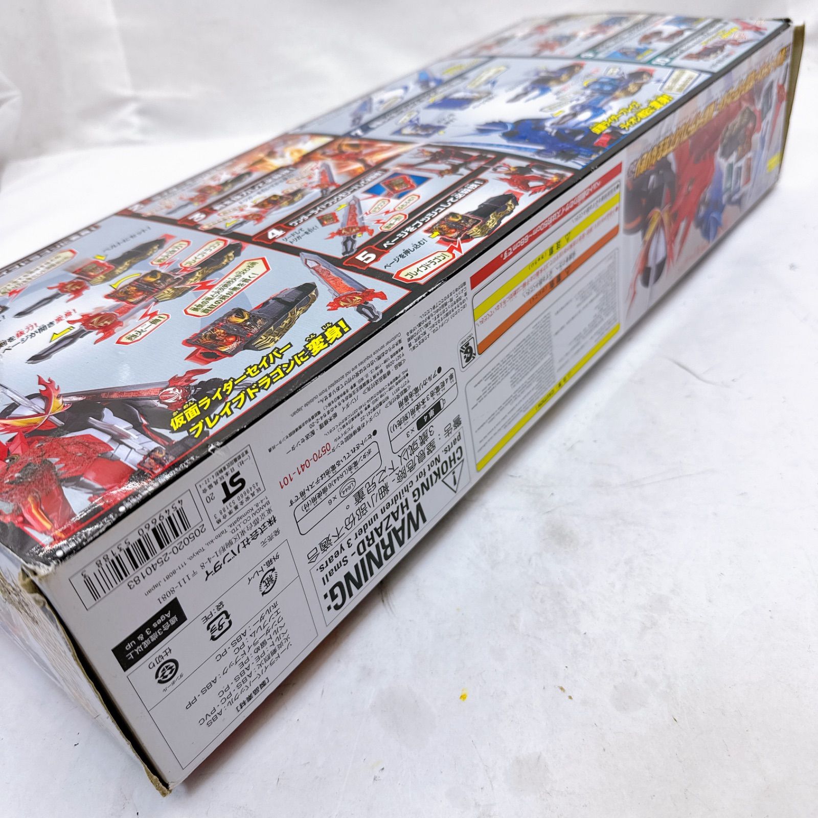 音声動作確認済み】仮面ライダーセイバー＆ブレイズ 完全