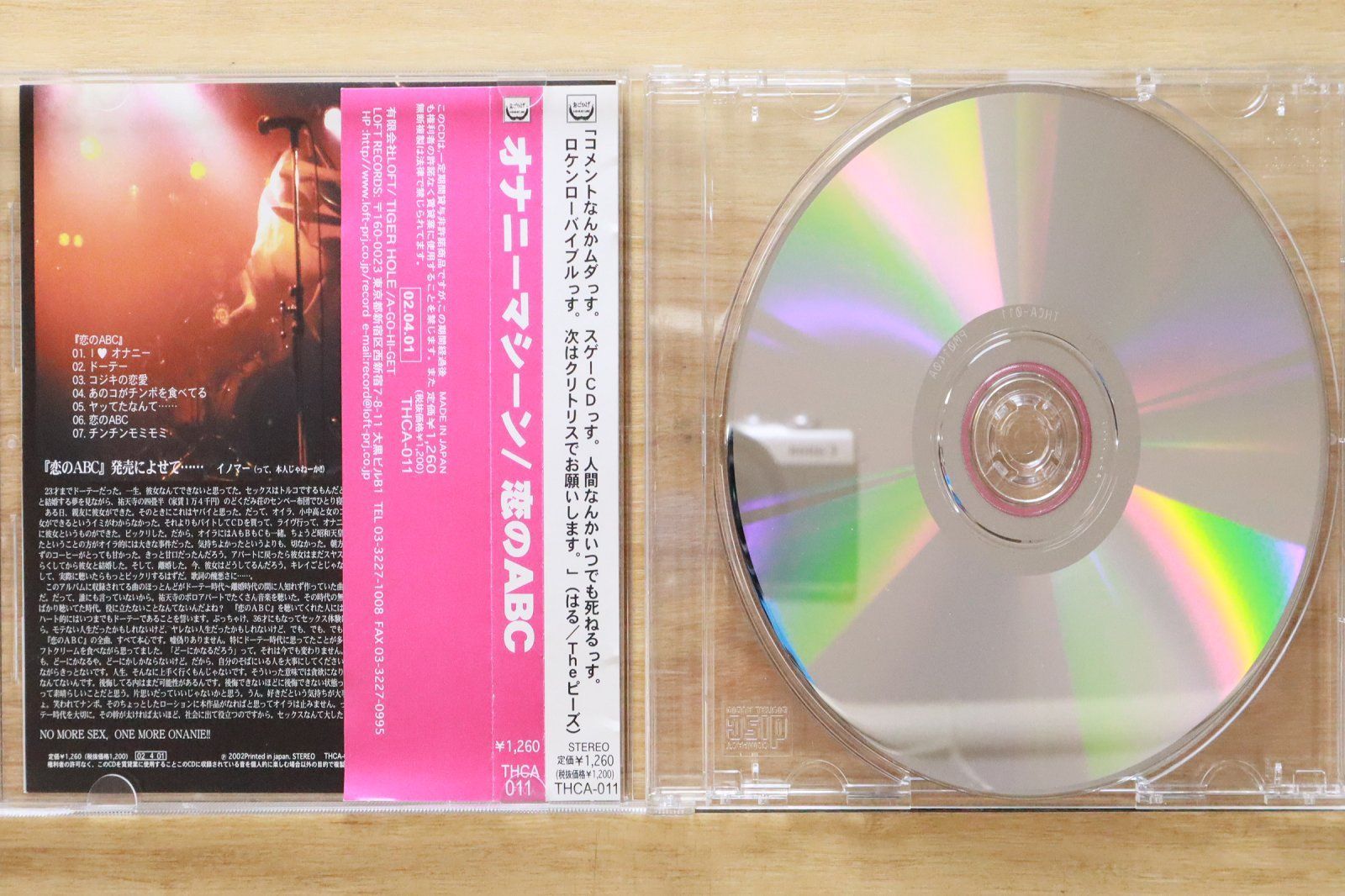 中古CD☆オナニーマシーン/□ 恋のABC 【THCA011/2010103000837