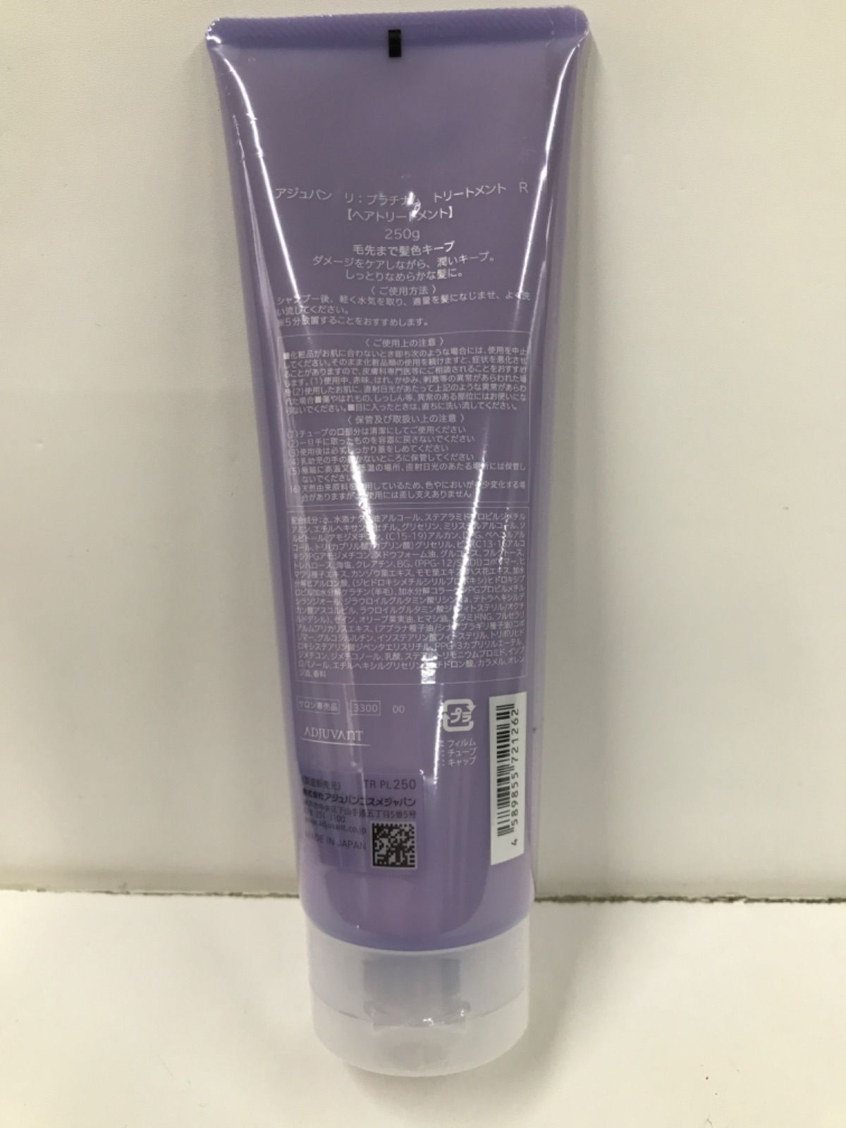 アジュバン プラチナム トリートメント ADJUVANT アジュバン リ： プラチナム トリートメント 250g|リ