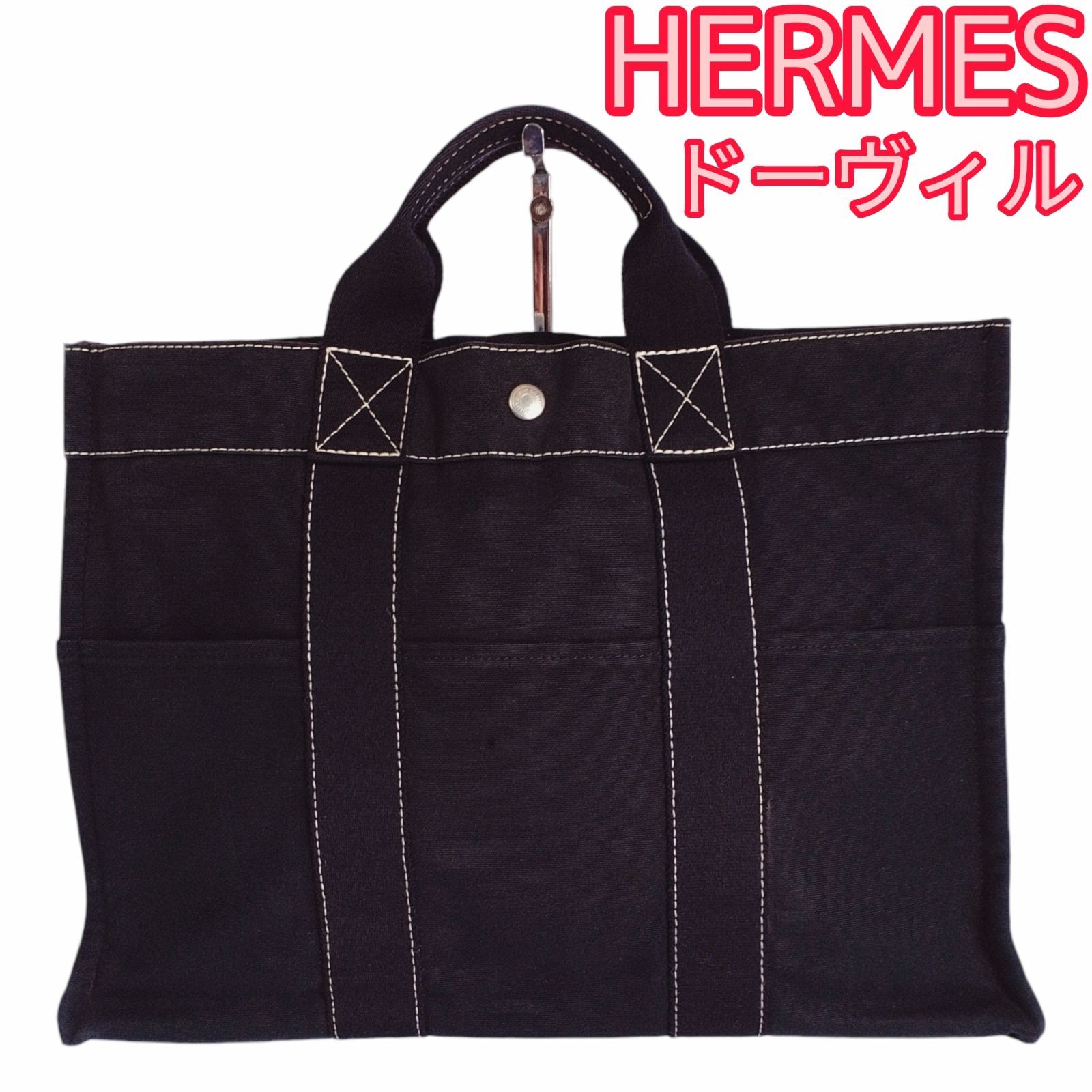 ibiza0313様専用 】【美品】HERMES エルメス ドーヴィル キャンバス トートバッグ フールトゥ エールライン レディース ブラック -  メルカリ