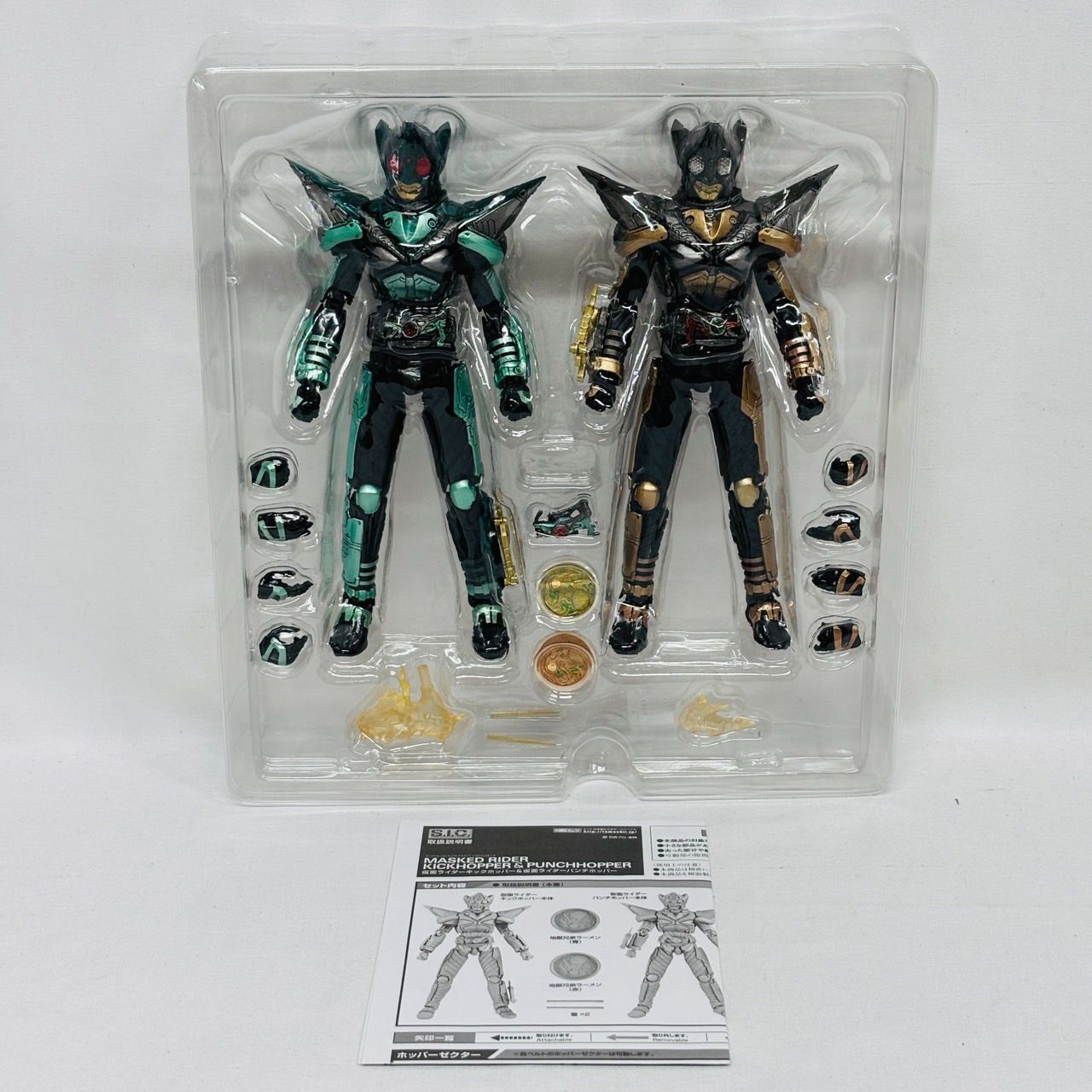 S.I.C Vol.67 仮面ライダー キックホッパー ＆ パンチホッパー