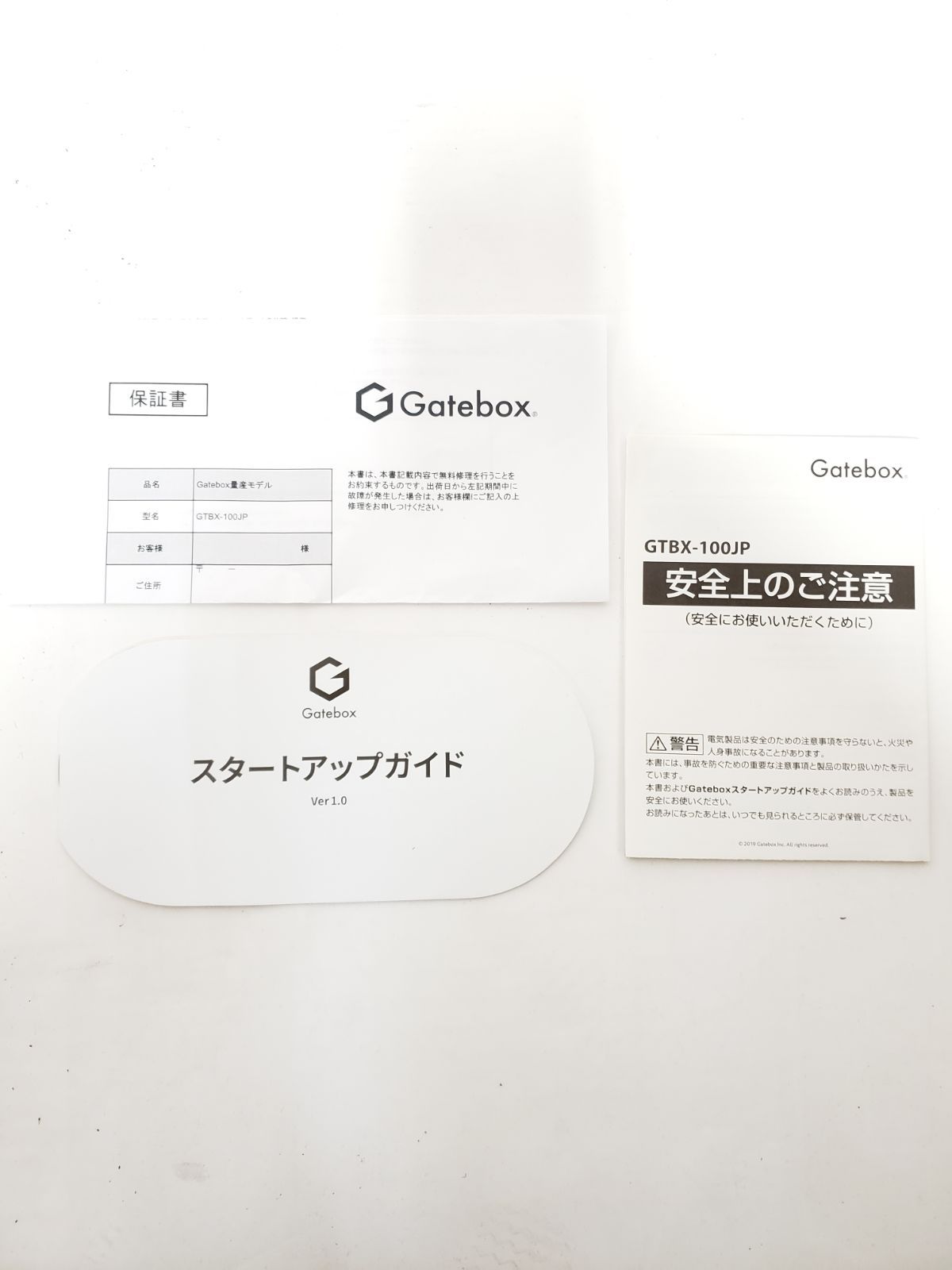 Gatebox キャラクター召喚装置 量産モデル SASAGE一宮倉庫店（平日のみ営業） メルカリ