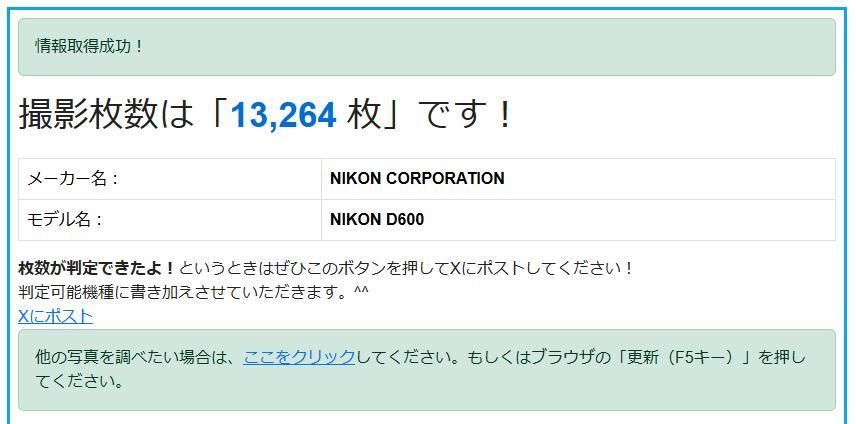 D10|6421-21 ニコン