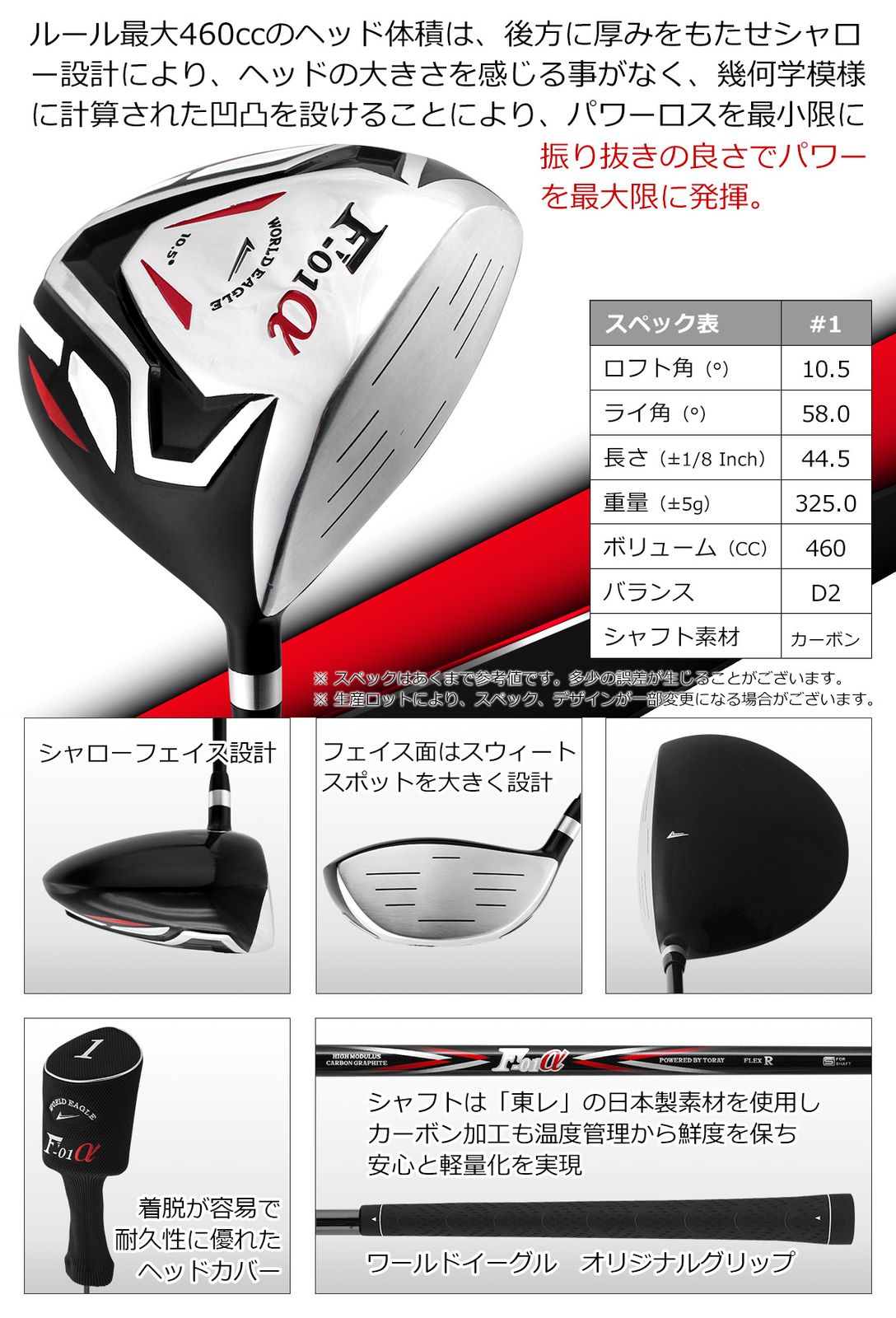 公式)ワールドイーグル WE CROSS-F-01α メンズ クラブセット 【右利き