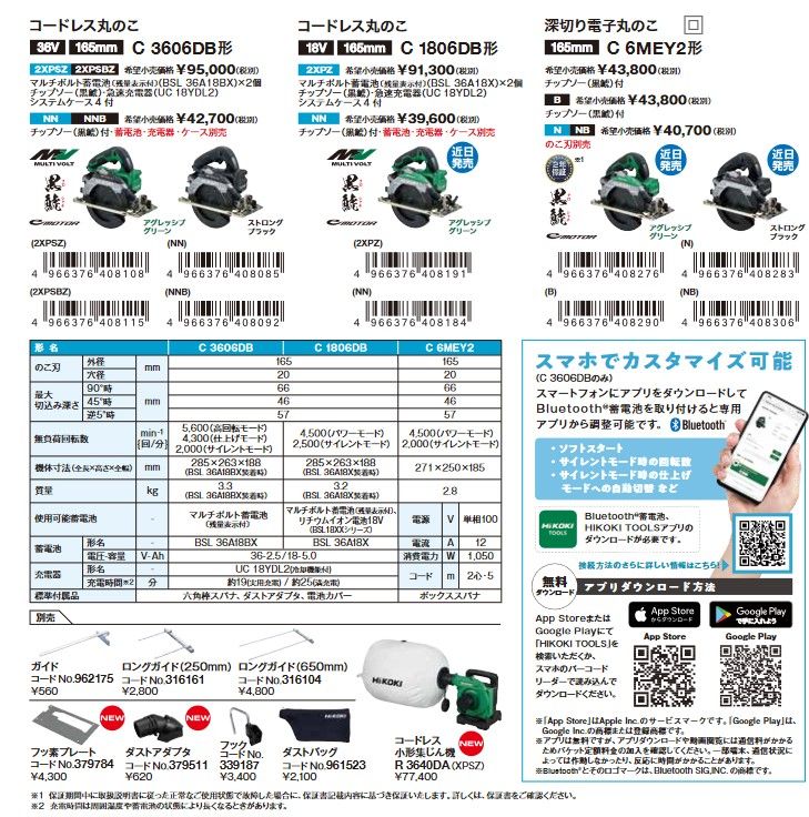 C3606DB