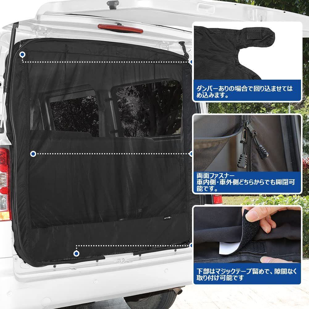 KYG 車 カーテン バックドア用 リアゲート用防虫ネット 防虫ネット 車中泊用品 グッズ 防虫 虫除け 網戸 両面スライドファスナー 取付簡単 カー用品 アウトドア 車中泊 キャンプ 150x127cm