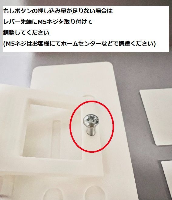 SwitchBot 指ロボット エコキュート用 マウント ベース [CMR-2544P型