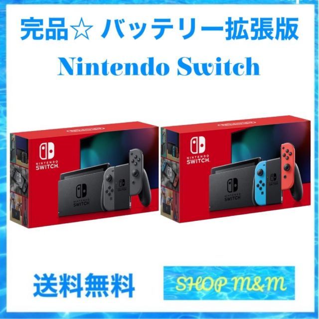 新型 新品 任天堂スイッチ グレー （新型】Nintendo Switch Joy