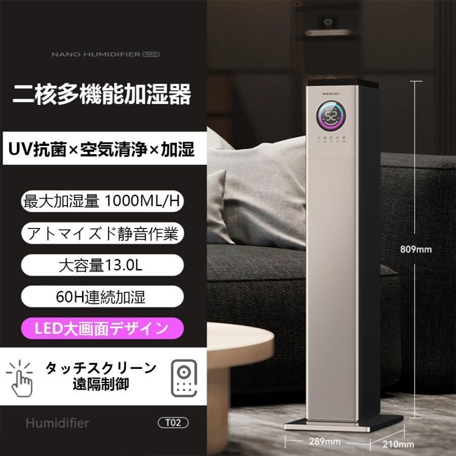 加湿器 大容量 13L 超音波 スチーム式 空気清浄機 20畳 30畳 40畳 UV除菌 湿度センサー 上から給水 お手入れ簡単 静音 リモコン付き WWW_KANDAIZUMI_COM