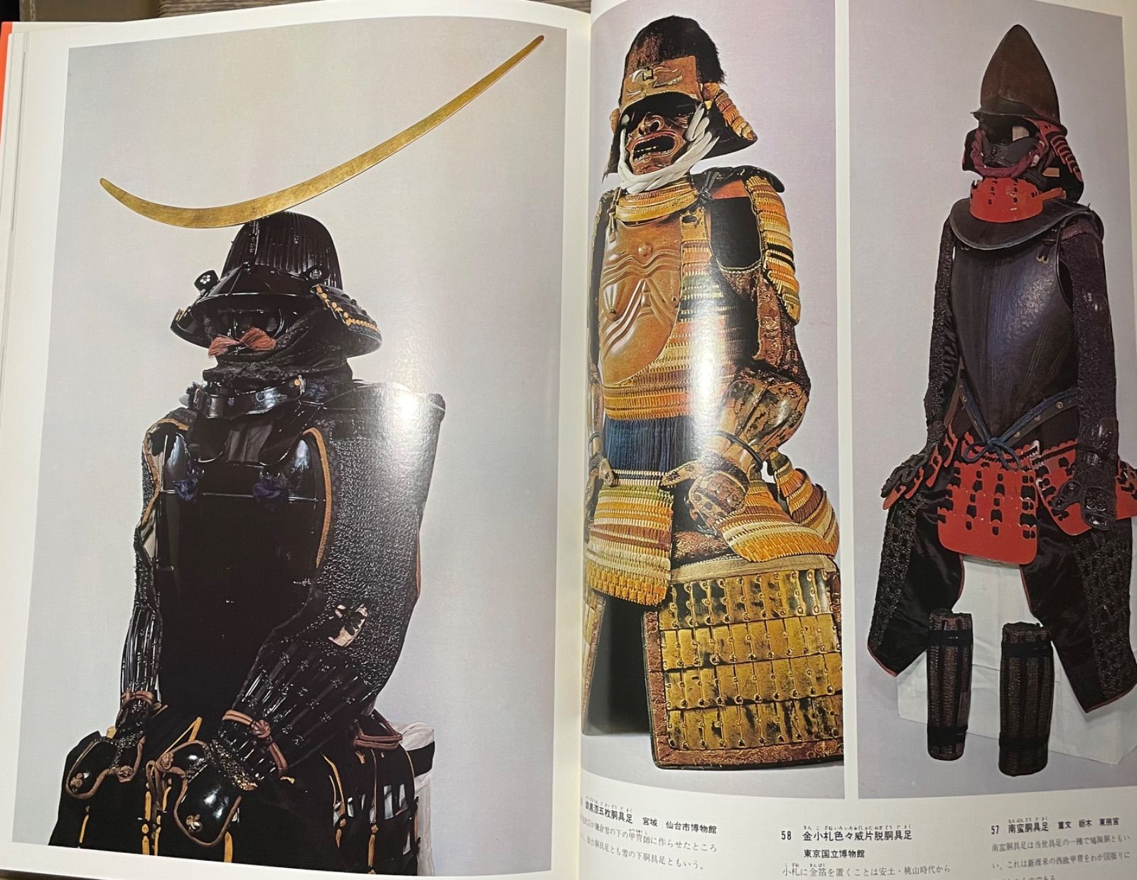 原色日本の美術 甲冑と刀剣 小学館 昭和45年発行 - メルカリ