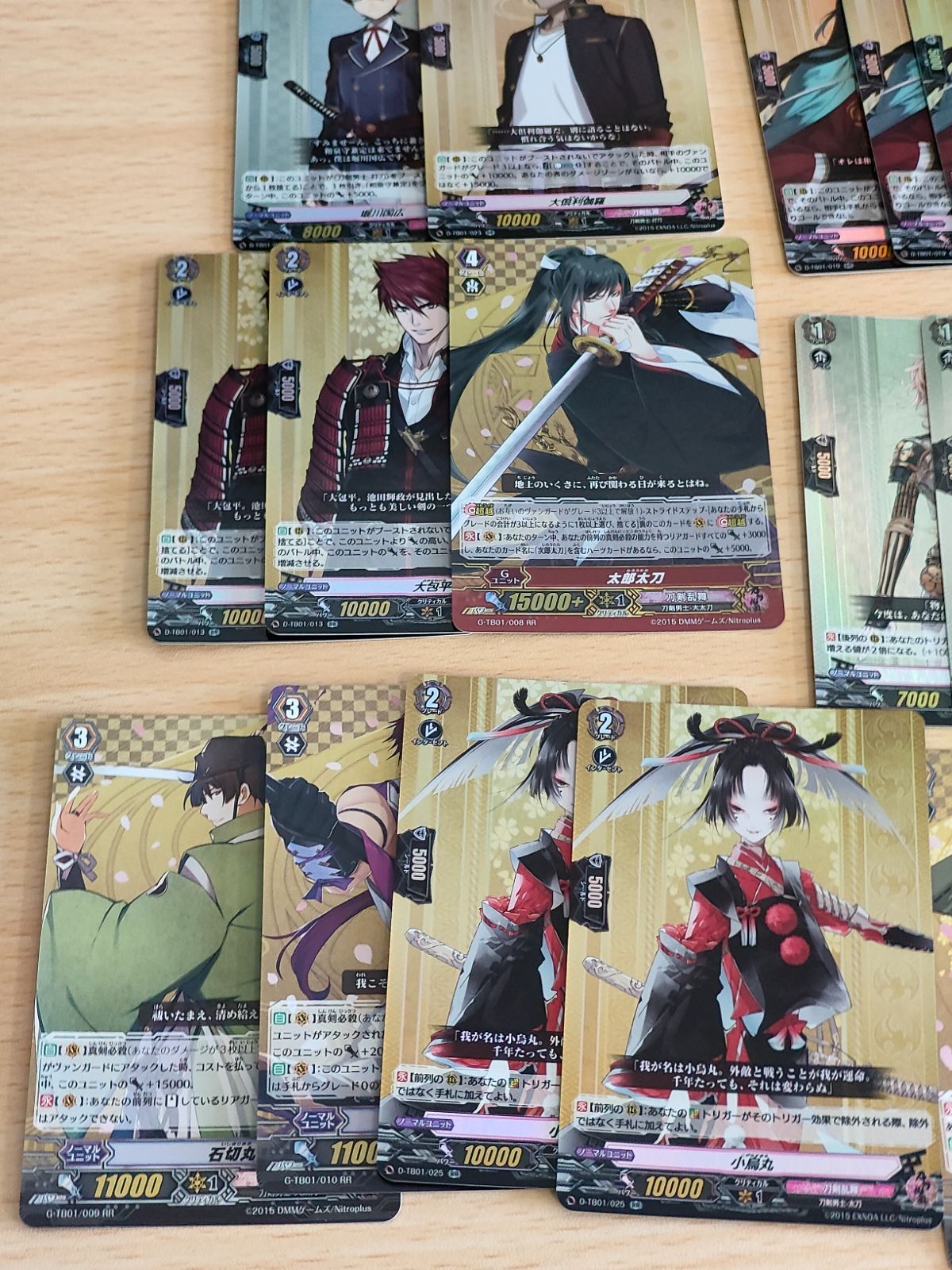 状態B〕鬼丸国綱【RRR】{D-TB01/004}《刀剣乱舞》