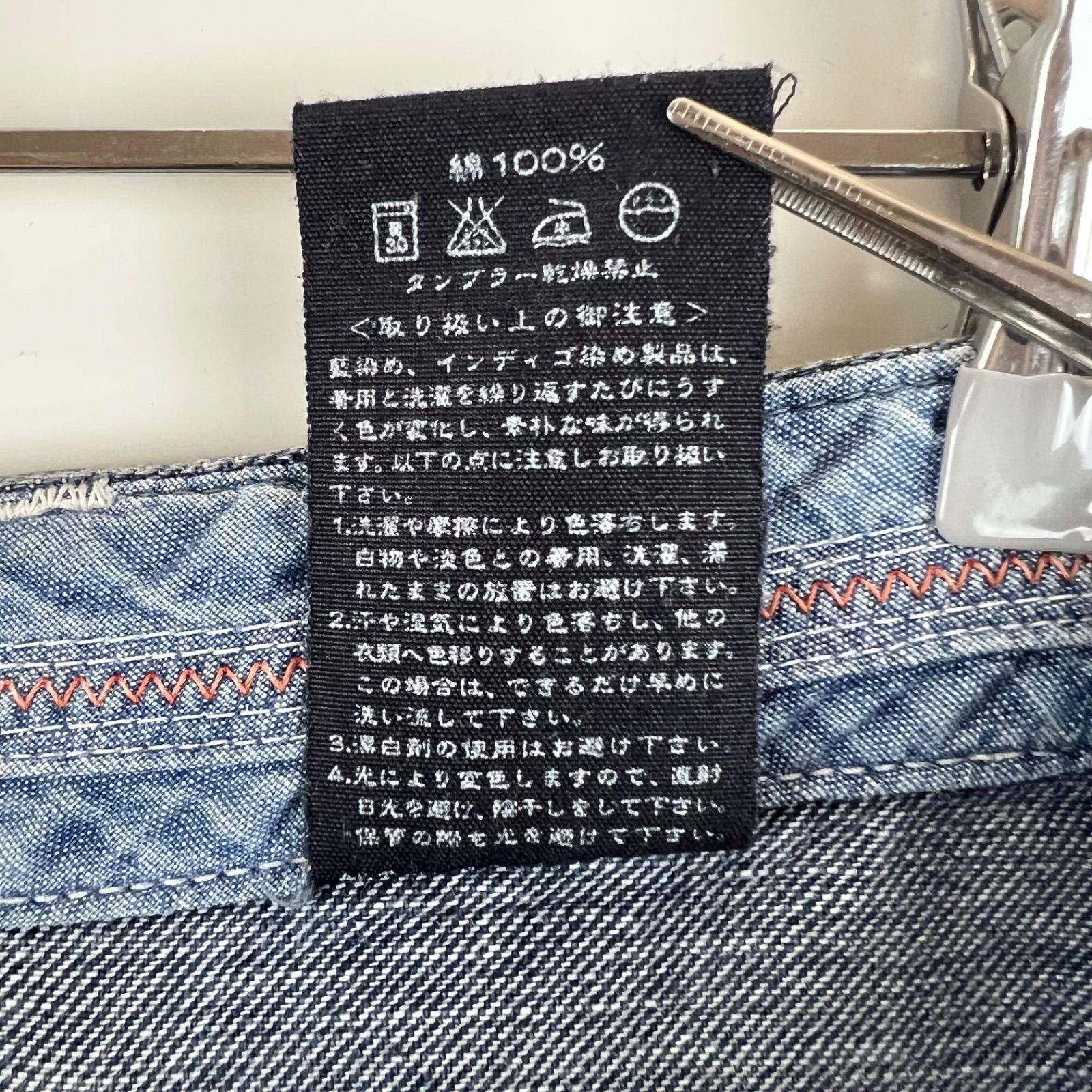 旧モデル 小麦ステッチ