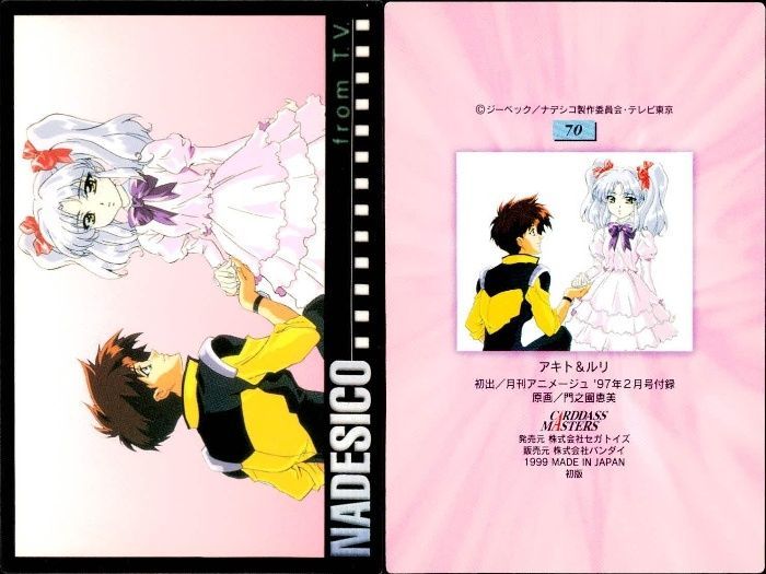 機動戦艦ナデシコ ルリルリSPカード　4枚 ux139 カード 機動戦艦 ナデシコ カード ホシノ ルリ まとめ No